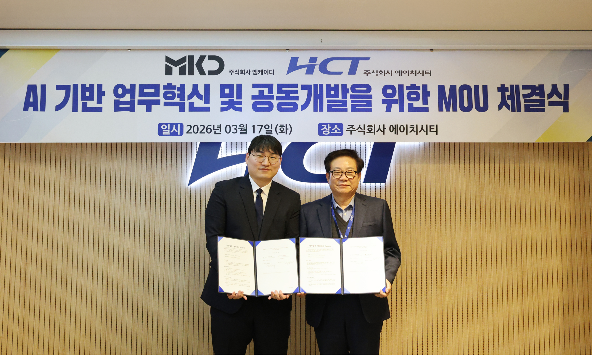 AI innovation MOU with HCT