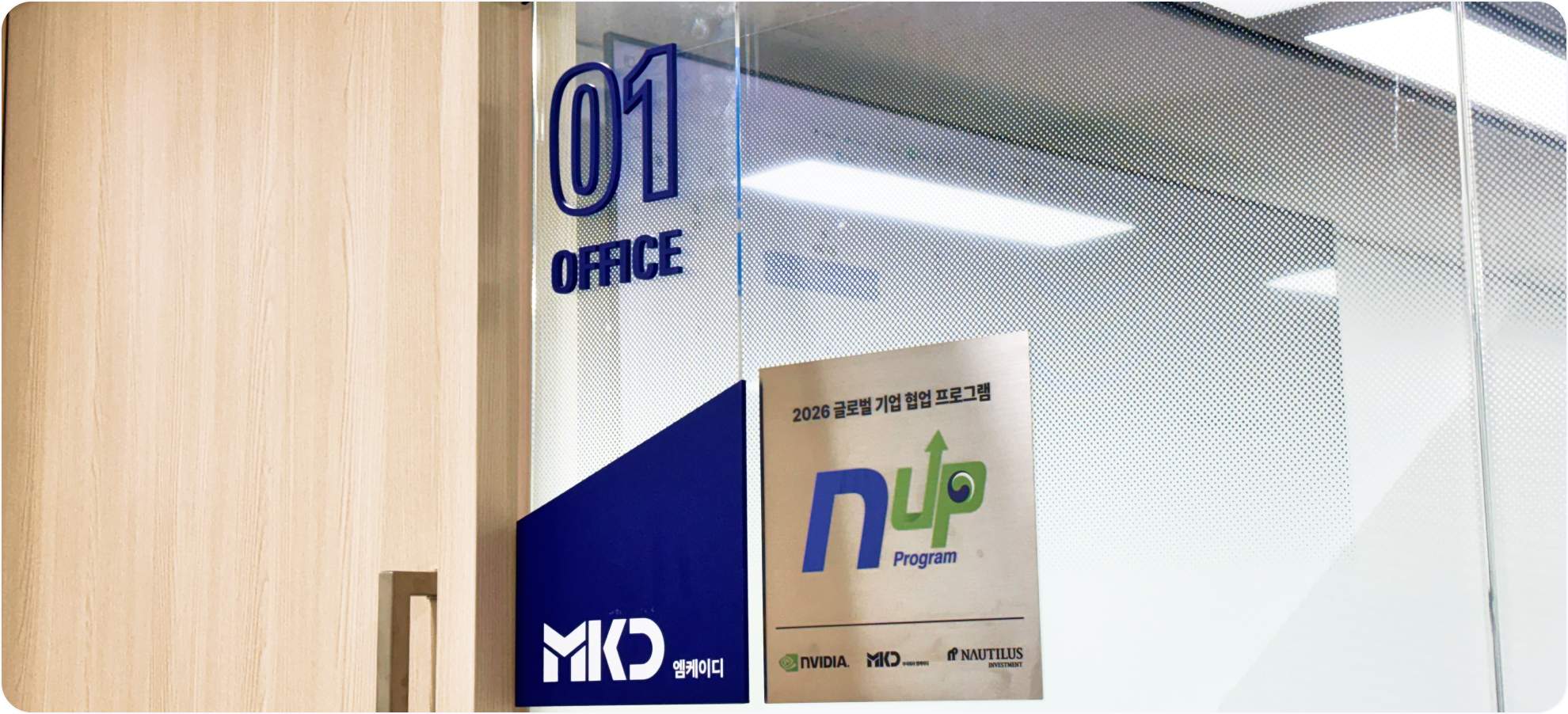 MKD Enters BIFC Blockchain Innovation Center, Advancing Secure AI and Document Trust Technology