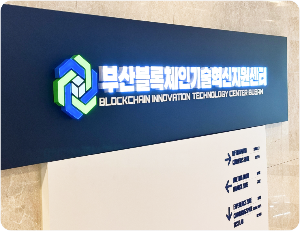 MKD Enters BIFC Blockchain Innovation Center, Advancing Secure AI and Document Trust Technology